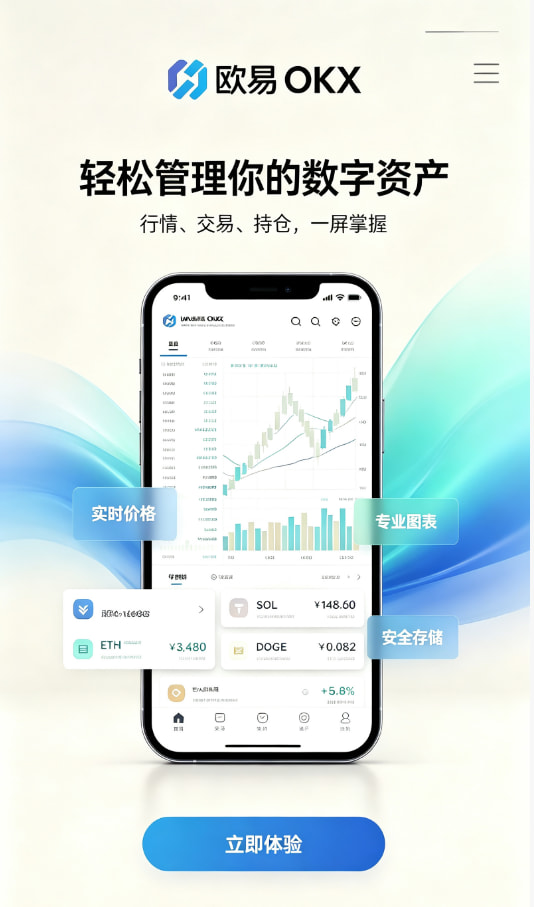 欧交易所app最新版区块链原理